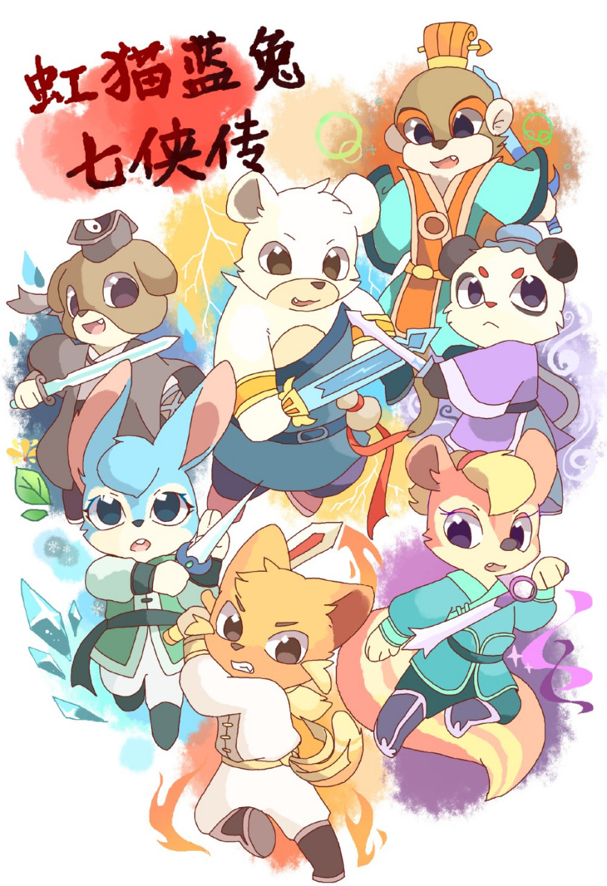 虹猫蓝兔七侠传 这部作品这么经典一直不明白为什么被封杀了?