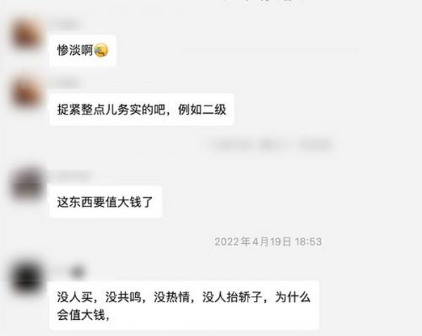 一张图卖2000w还遭疯抢 谁在靠NFT赚钱？