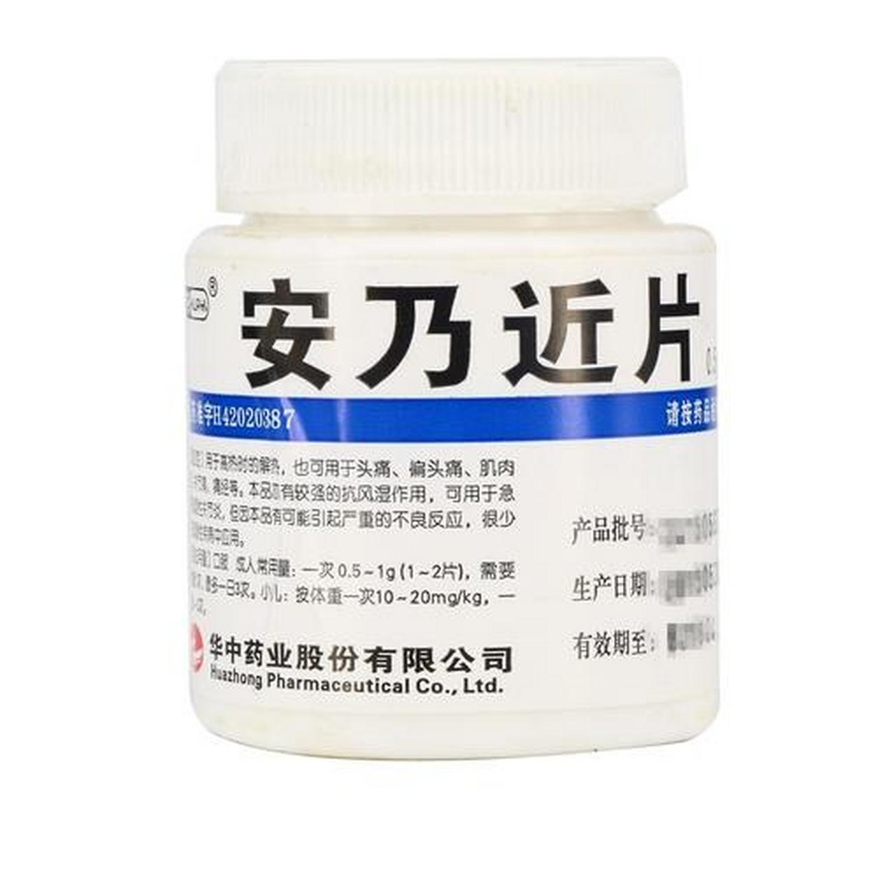 1片安乃近的毒性有多大=1片安乃近的毒性有多大复方金银花颗粒有退热作用吗?