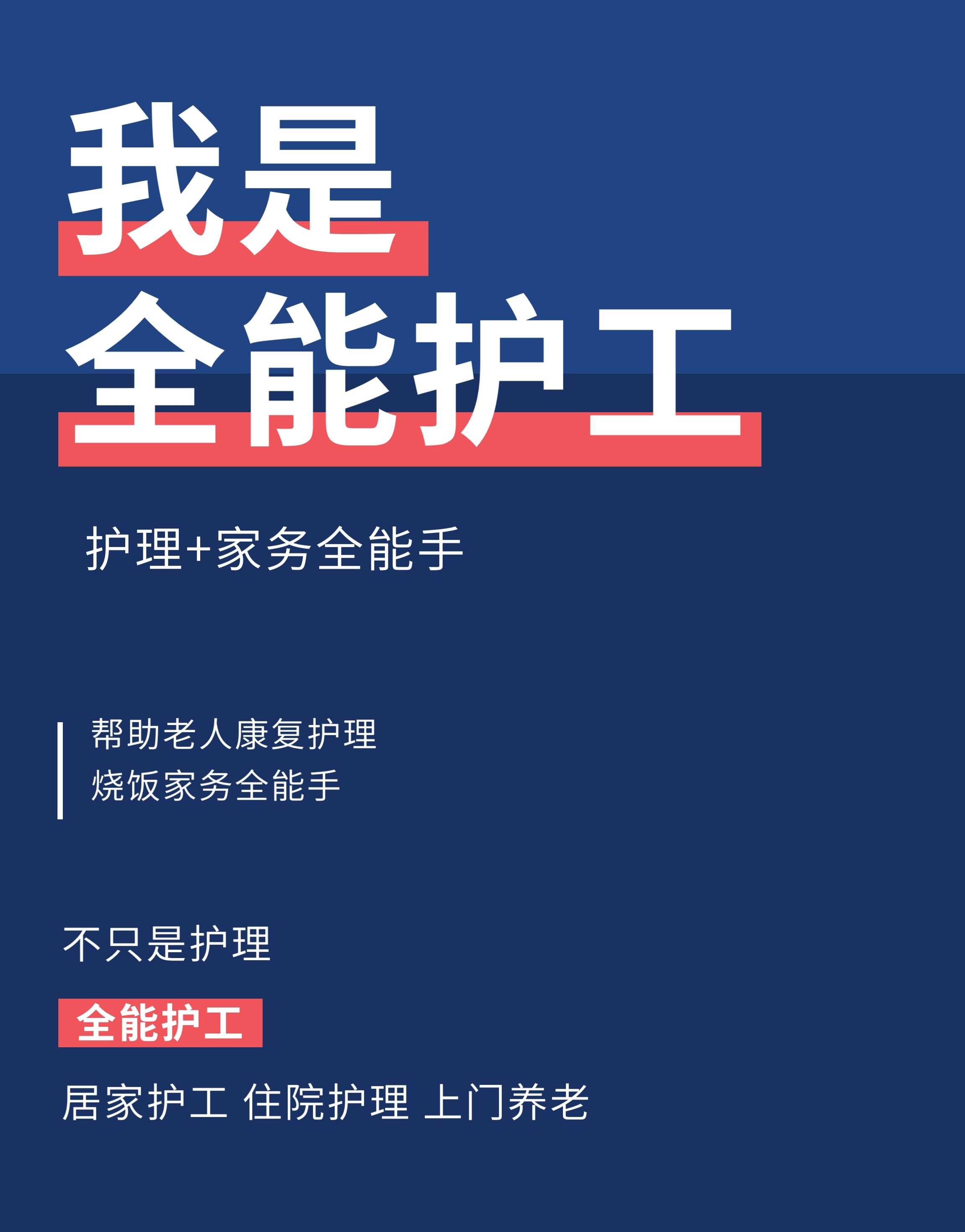 杭州找照顾老人保姆,找护工照顾老人