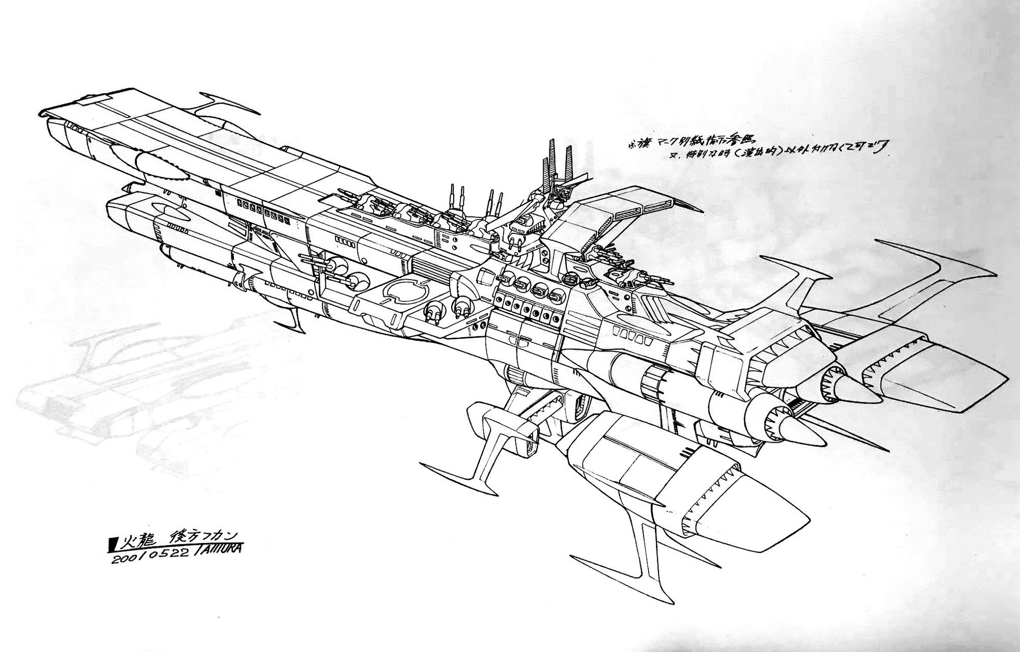 画师田村胜之绘制的一组宇宙战舰线稿,以宇宙战舰大和号为主,展现了