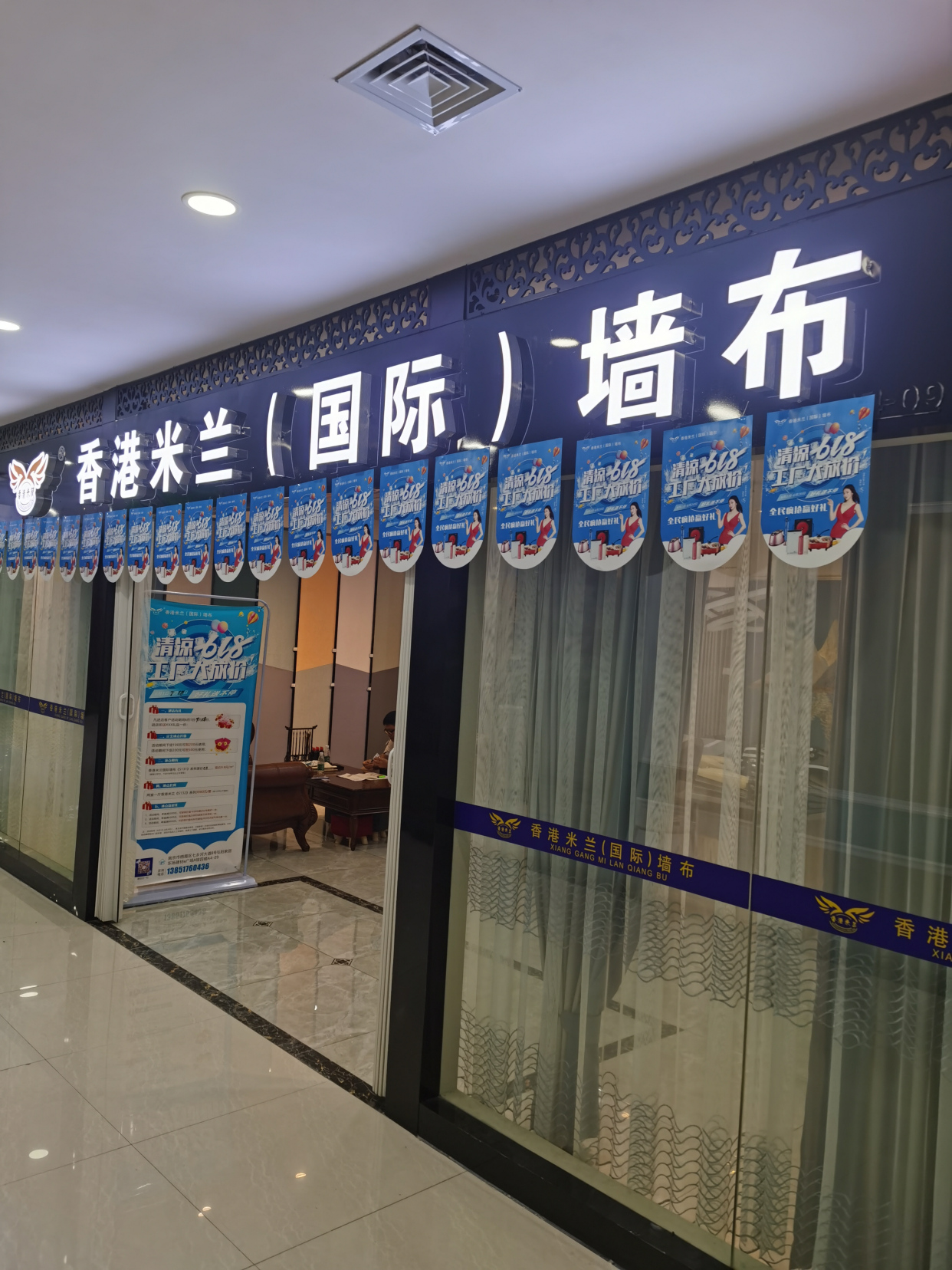 欢迎光临香港米兰墙布