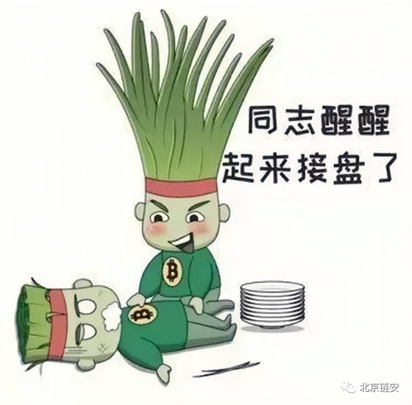 一文起底虚拟货币资金盘骗局