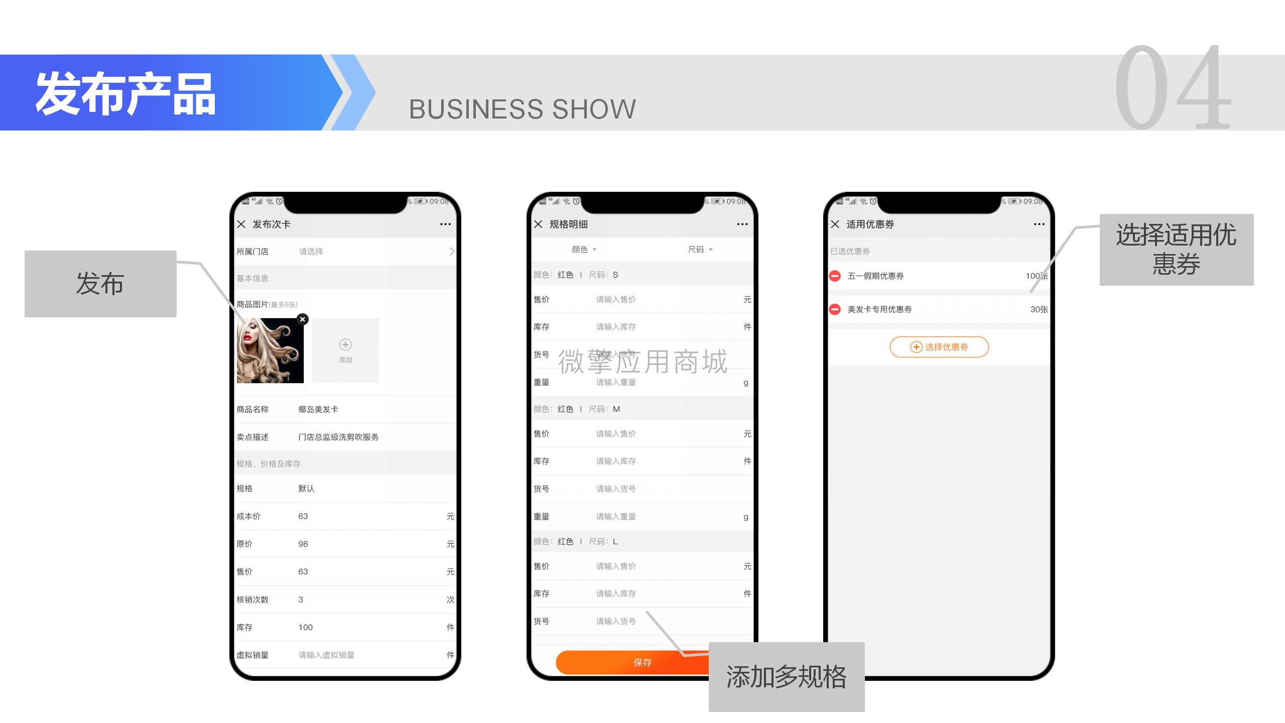 【微信小程序】商家附近门店小程序V5.1.8全插件，优化前端商家雷达数据访客默认新浏览插图21