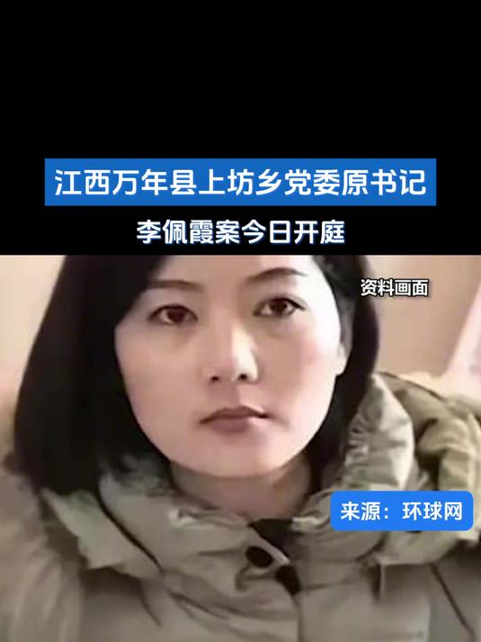 李兆霞案图片