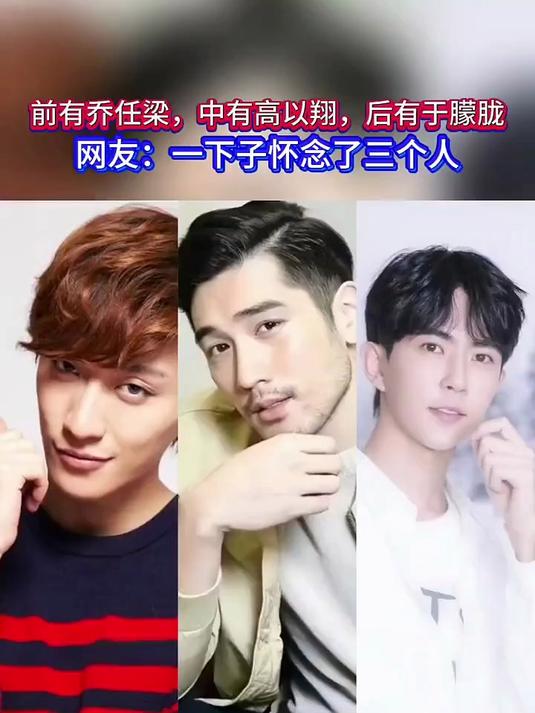 乔任梁,高以翔,于朦胧,三人命运为何如此令人唏嘘?