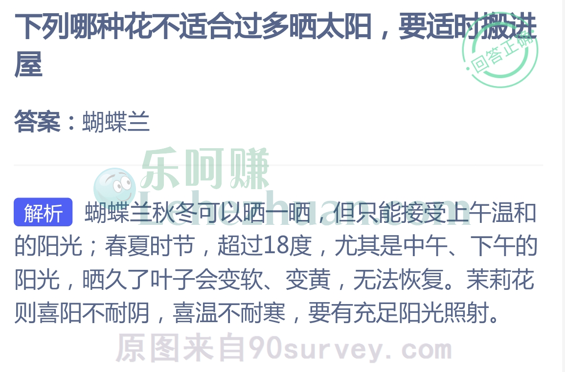 下列哪种花不适合过多晒太阳，要适时搬进屋？
