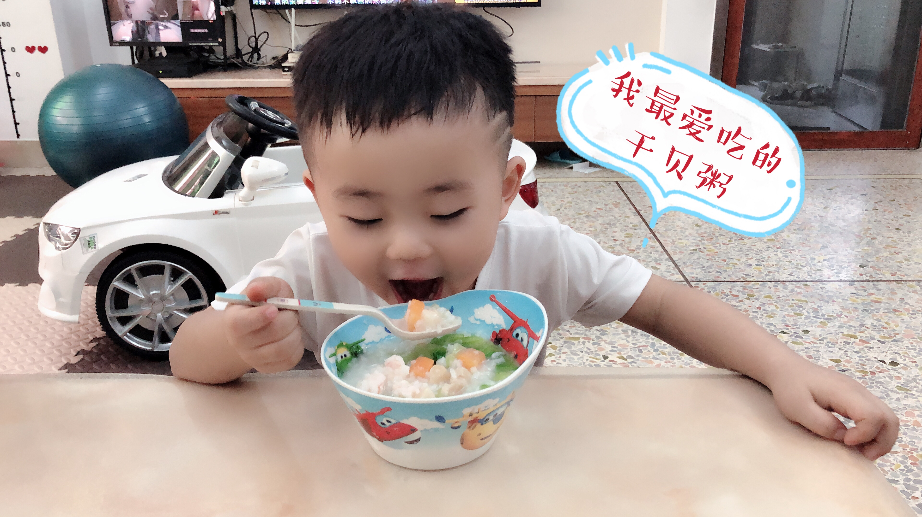 给宝宝煮了骨头干贝虾粥,原来宝贝是我的忠实粉丝呢