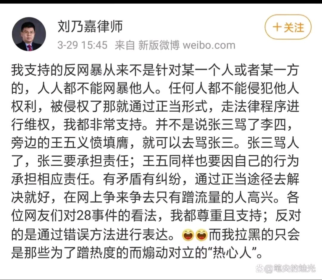 许敏的网暴律师刘乃嘉再发声,杜粉集中攻击争议问题