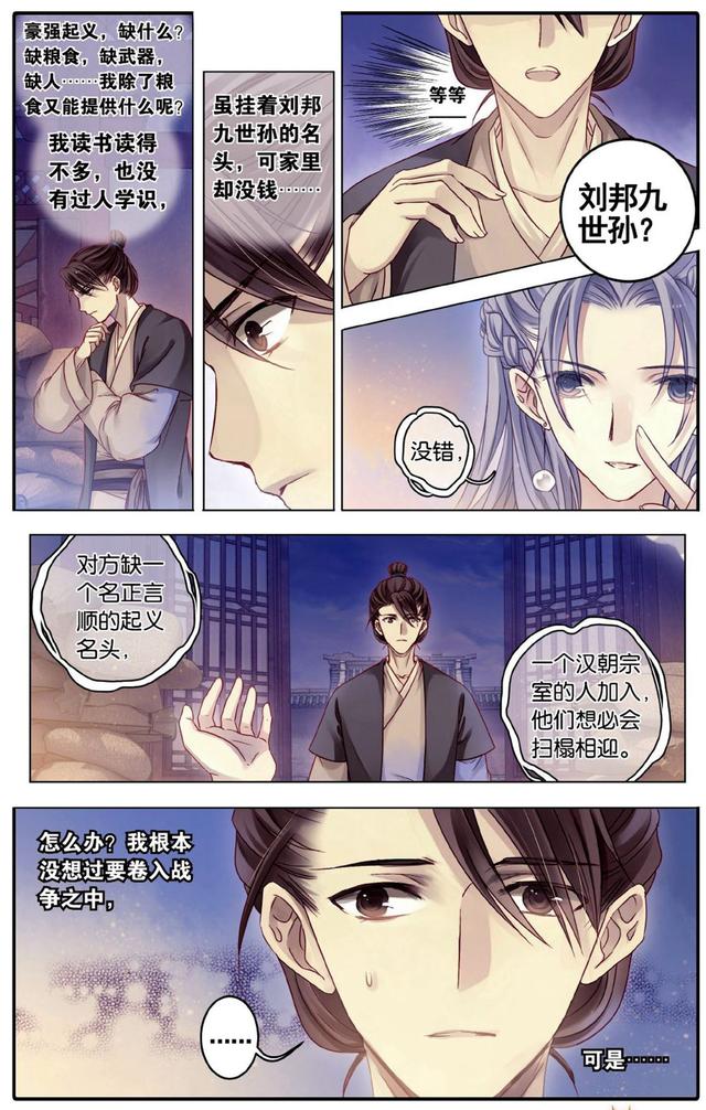 哑舍漫画全集免费阅读