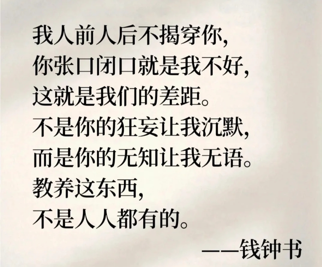 当别人说你坏话的时候,你会怎么做?