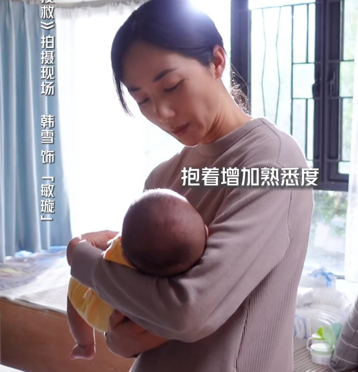 韩雪在剧组抱孩子特别温柔,拍戏需要和小宝宝提前熟悉,韩雪就一直抱着