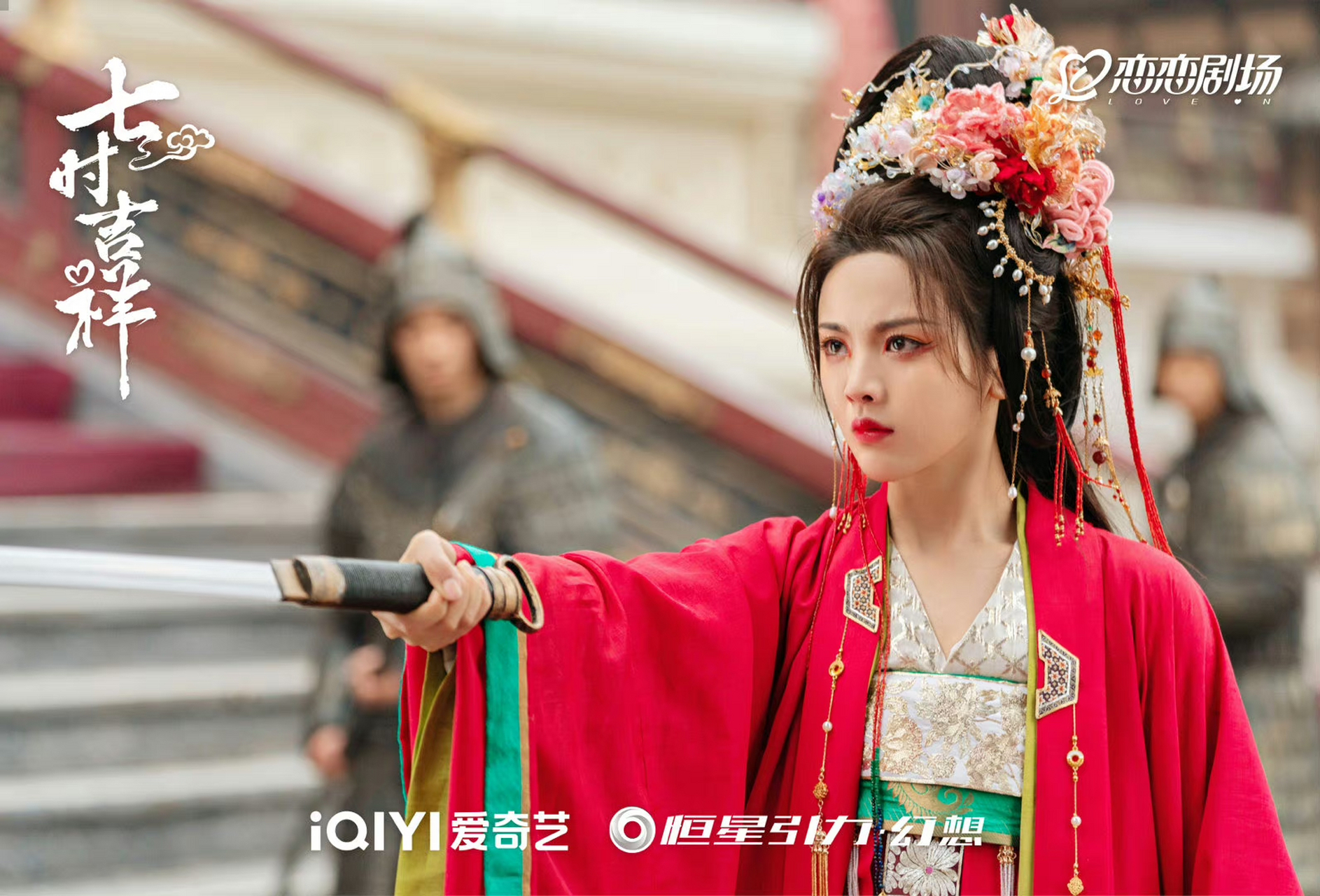 《云秀行》李一桐婚服造型,头应该很沉吧!