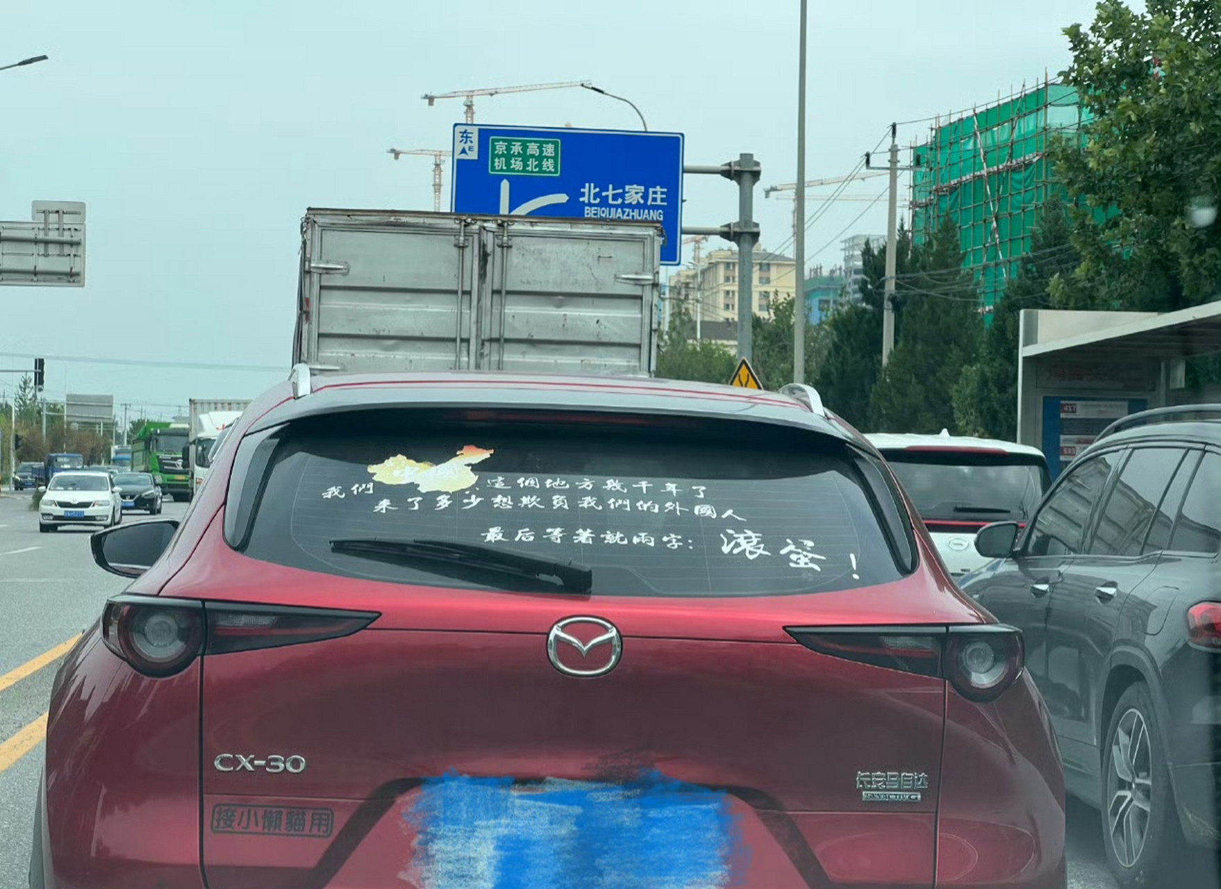 中国地图都用错了,这种低级红高级黑的东西真是随处可见.