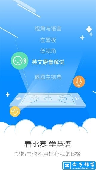 腾讯体育 v6.3.30苹果手机版