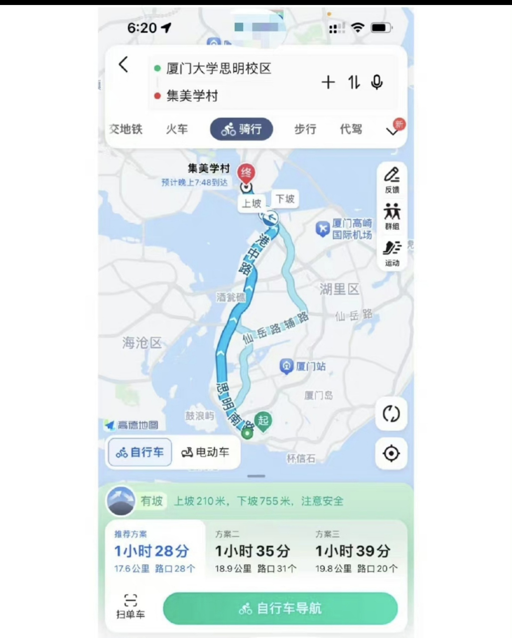 楚雨荨每天骑车20公里上下学,能不累么?