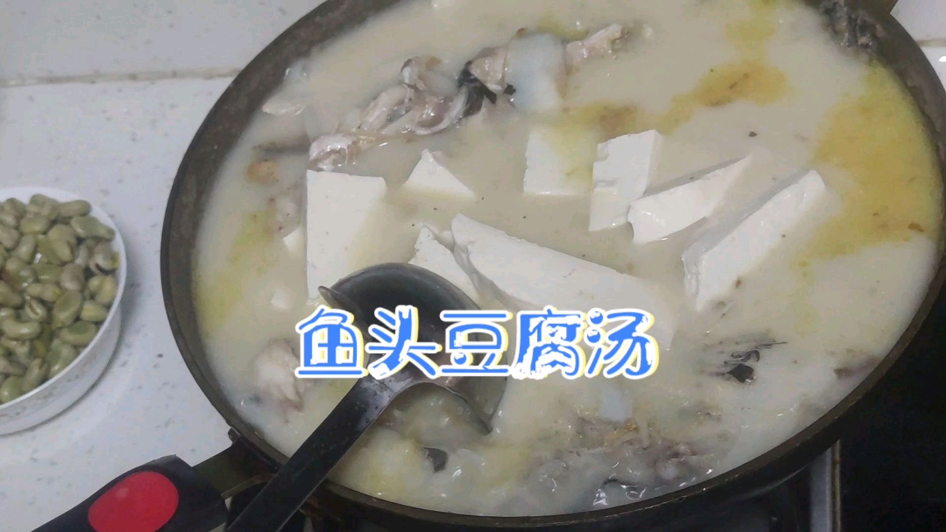 鱼头豆腐汤喝长江水 炖长江鱼头