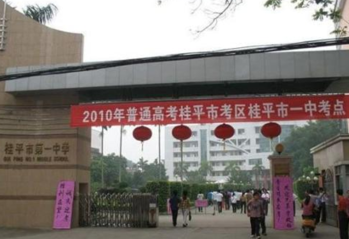 广西桂平市这三所重点中学,师资力量雄厚,教学设备先进!