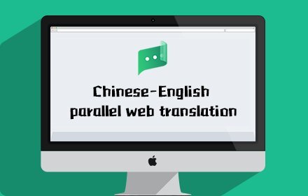 Lingocloud 双语翻译插件！