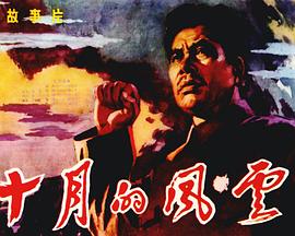 《 十月的风云》传奇道士的伤害怎么计算