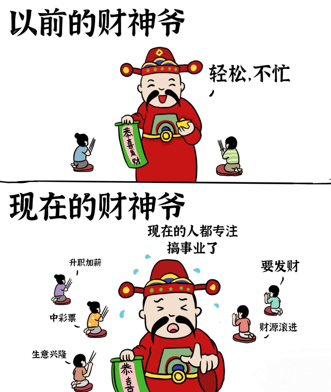 几十块钱的香要许几千万的愿,主打一个真诚[观望]#动漫