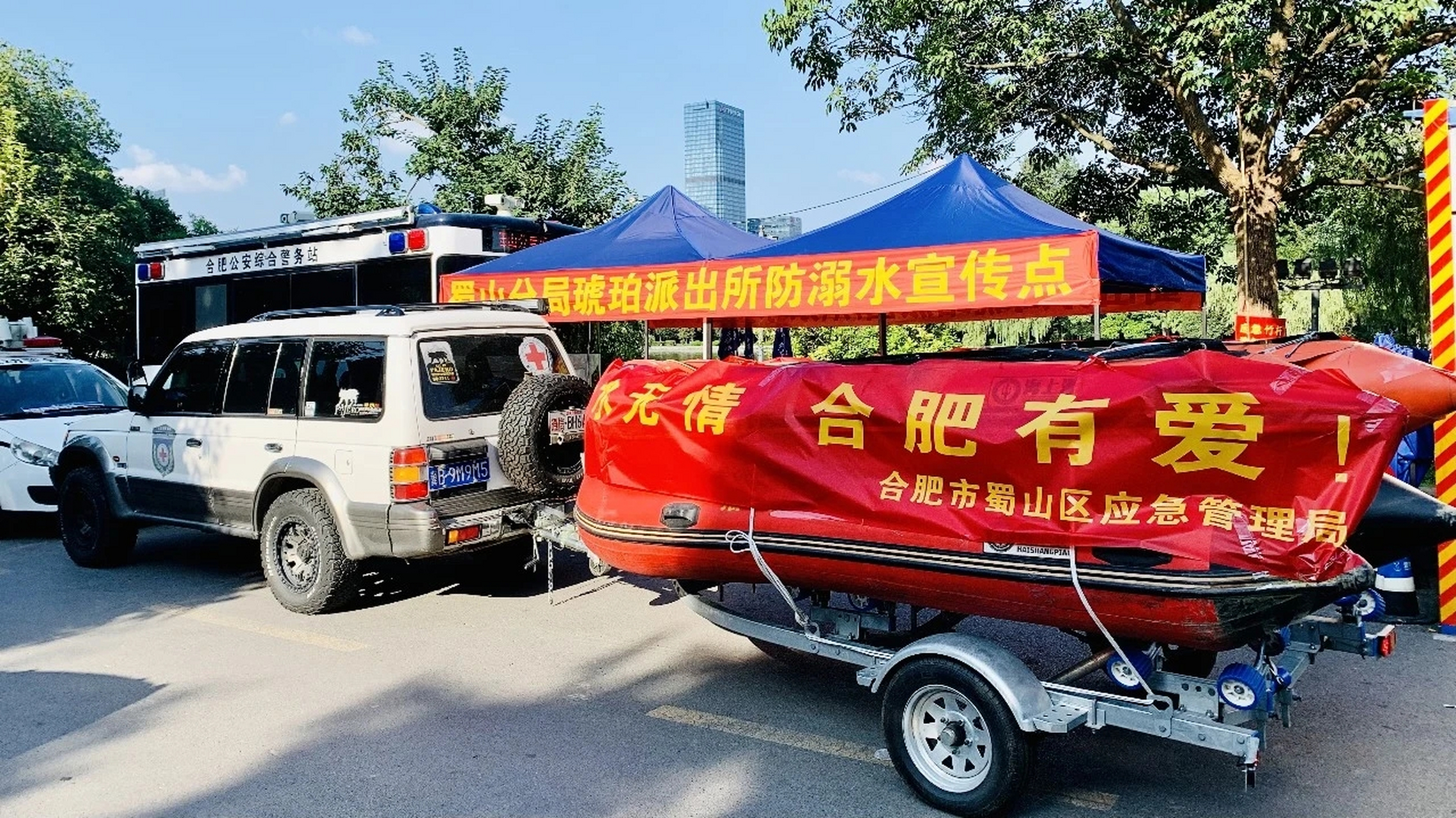 合肥救援人员出发河北涿州!一方有难,八方支援.共渡难关!
