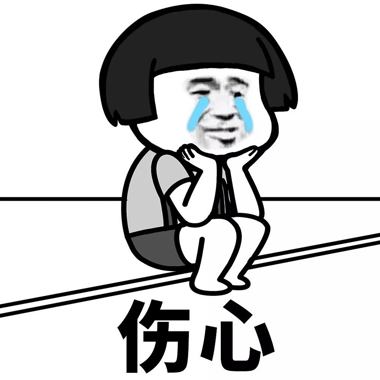 这几天心里很难过,想起小时候的种种对我不公,对弟弟偏心,心里更难受