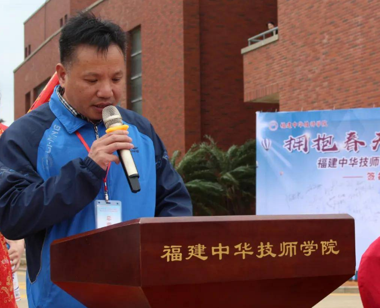 福建中华技师学院是公立还是私立