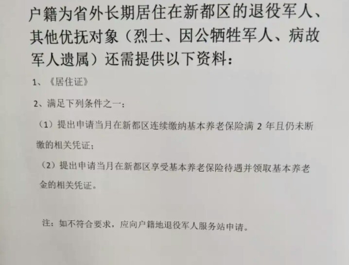 退役军人优待证,具体申请材料详细清单来了,老兵提前看少走弯路