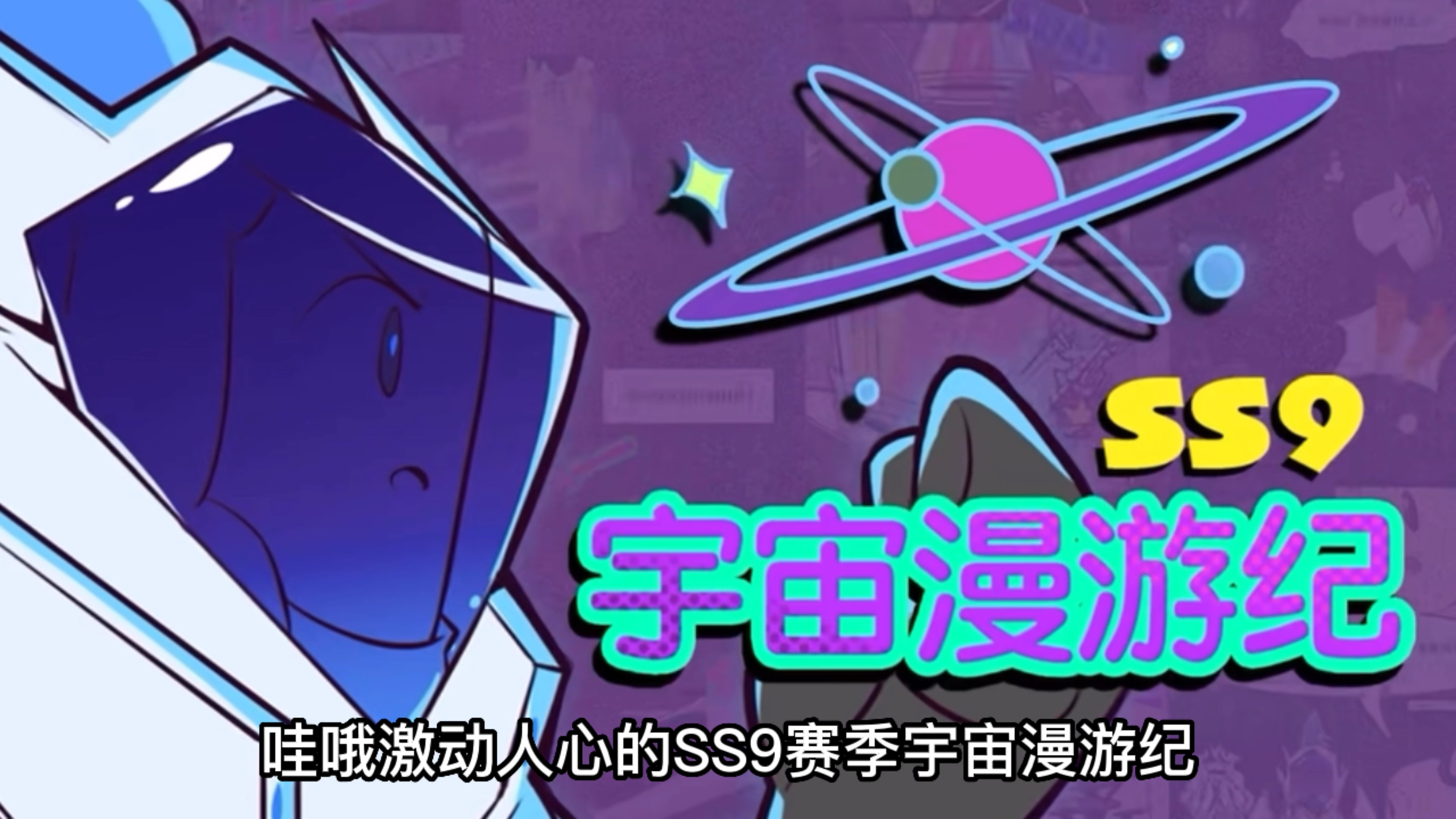 香肠派对ss9赛季 主题爆料