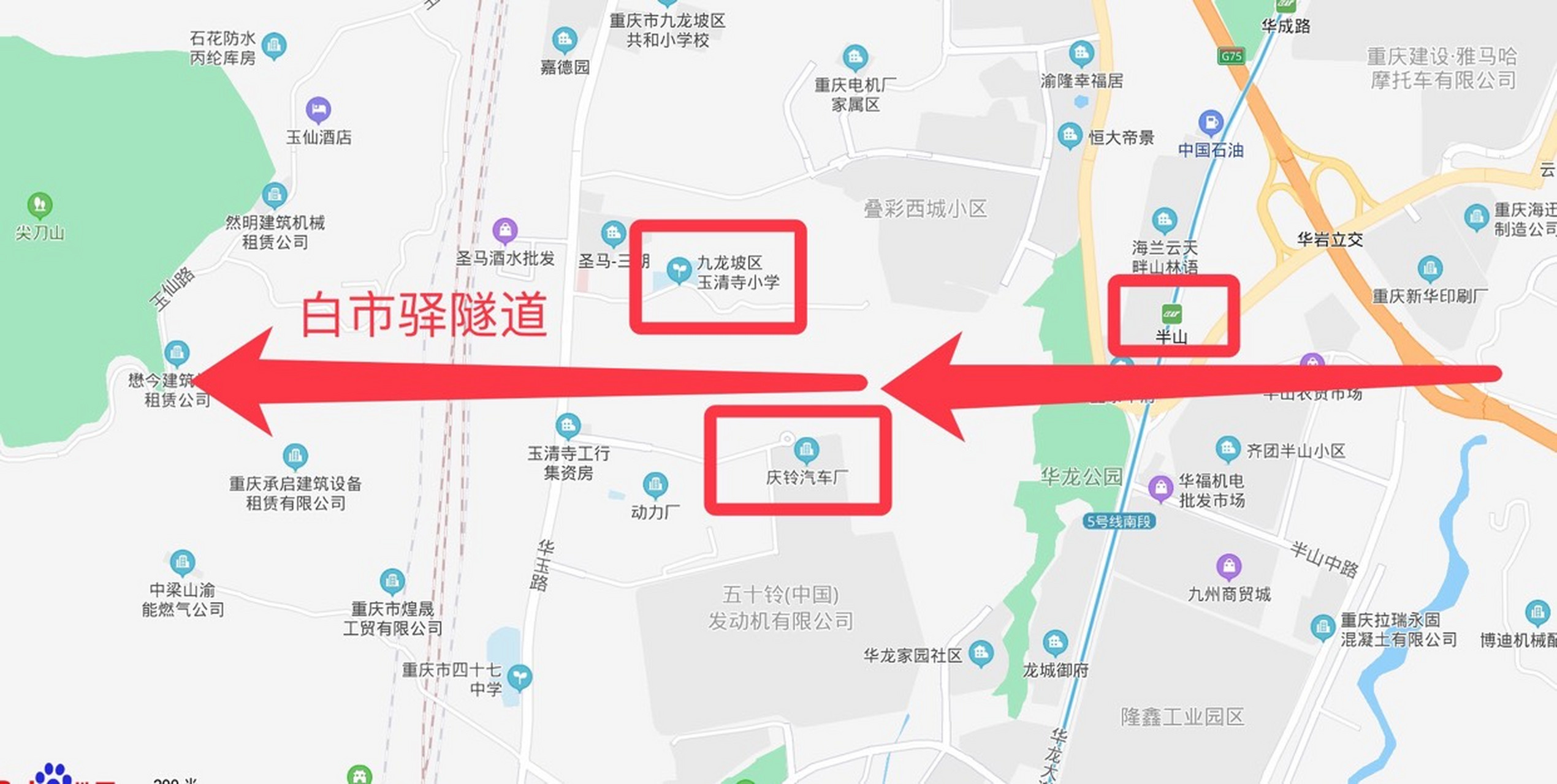 重庆头条 白市驿隧道究竟在哪里?