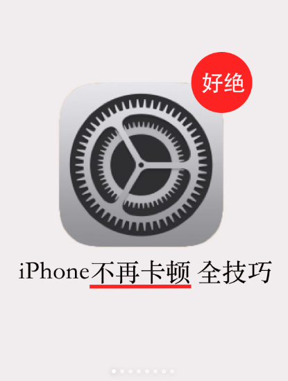 手机太卡了,怎么有效地清理内存