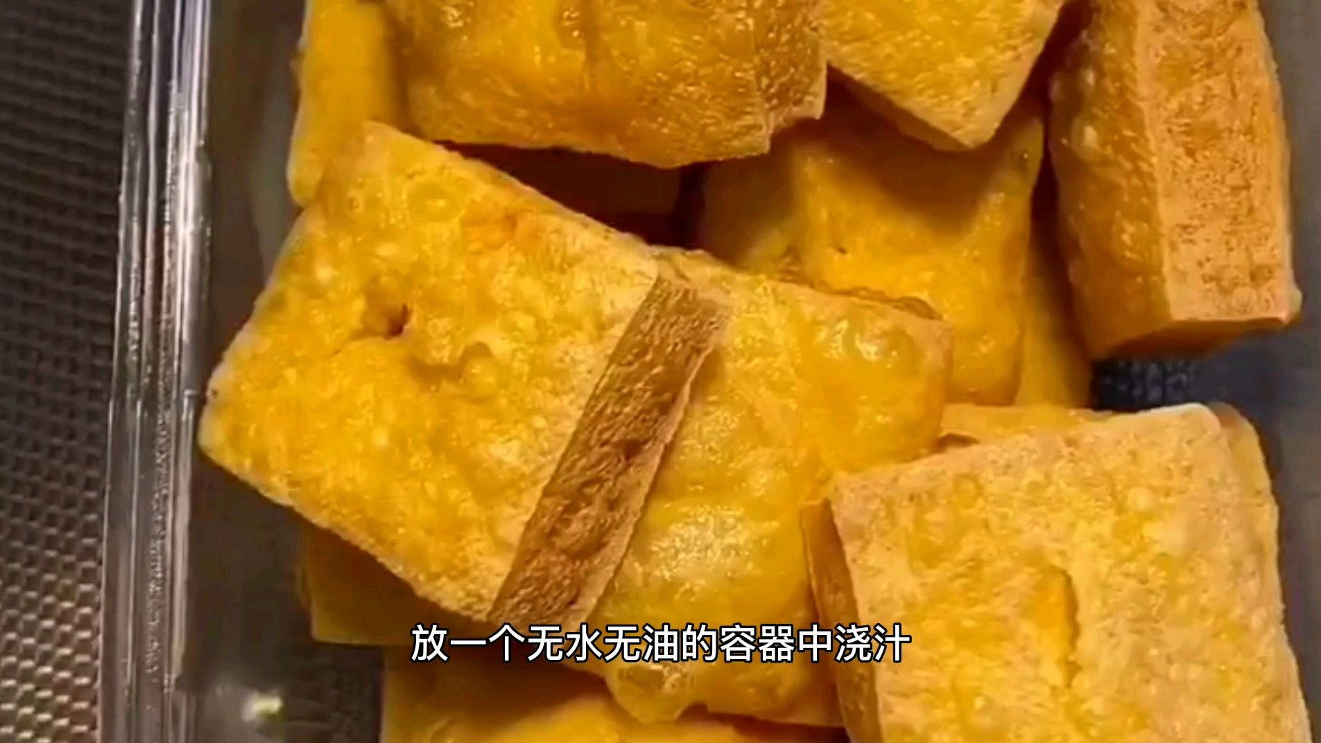 在家教你正宗臭豆腐做法,学会就不用去外面买,一次做3斤都不够吃