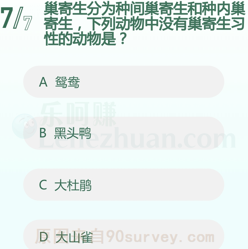 大山雀没有巢寄生的习性 大山雀没有巢寄生的习性