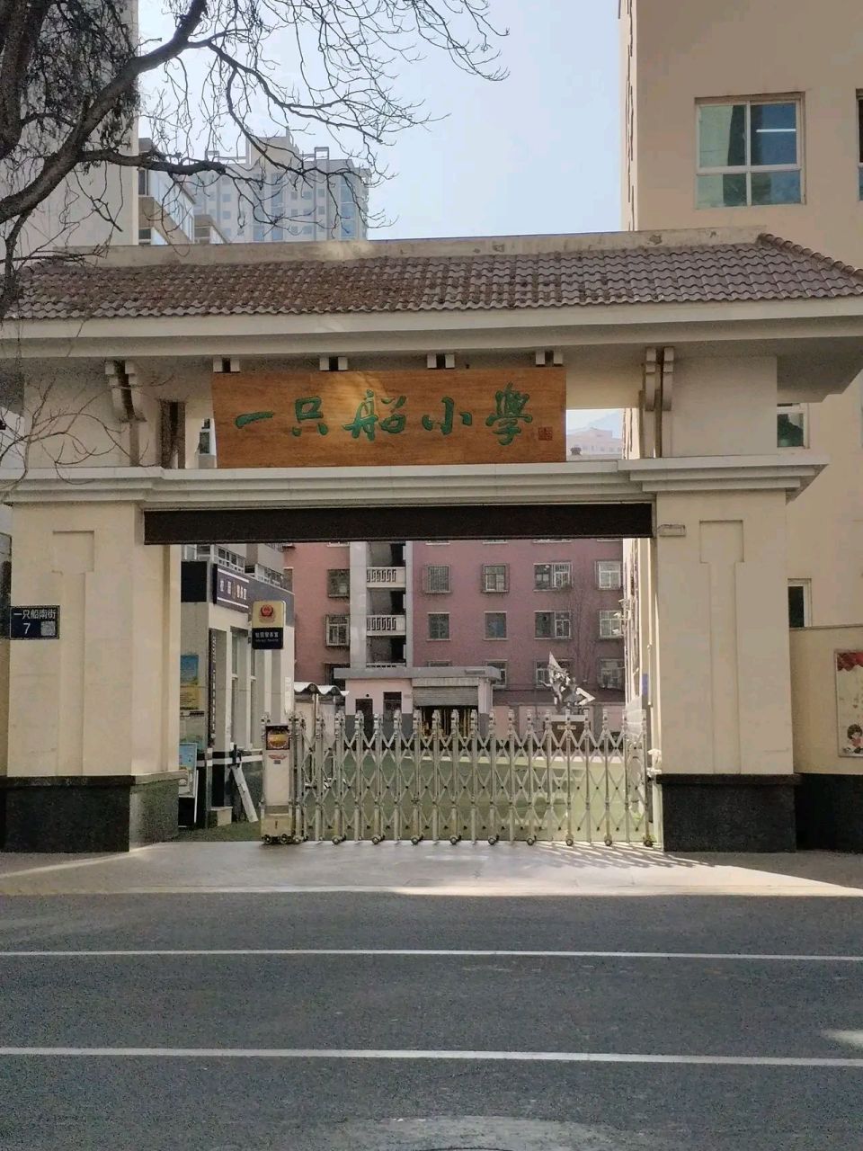 "一只船小学",好有诗意的名字呀!