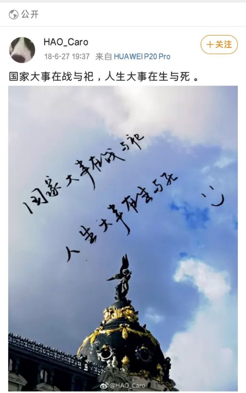 天作之合,真是冥冥之中自有天意[给力] 一位网友2018年6月27日的一篇