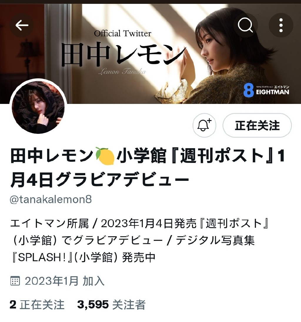 田中柠檬番号