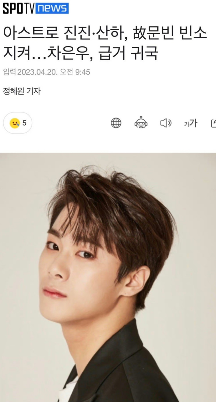 韩国男团astro成员文彬去世# 文彬生前最后一个公开的愿望,是希望