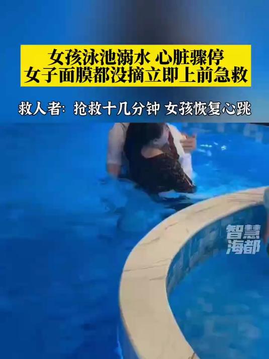 女生溺水急救图片