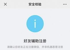 临时短信验证码怎么发送给对方微信呢 临时短信验证码怎么发送给对方微信呢