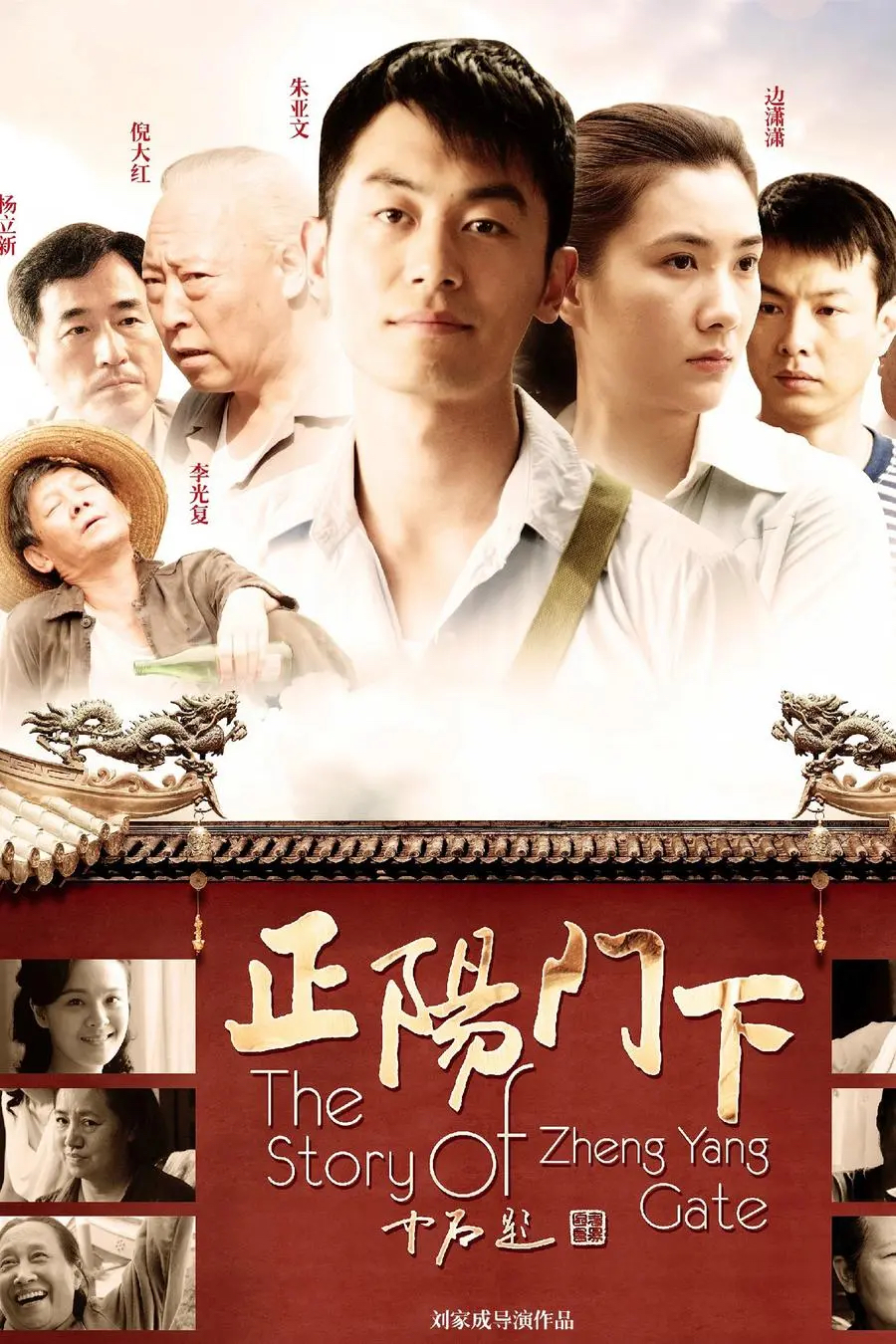 刘家成导演经典三部曲