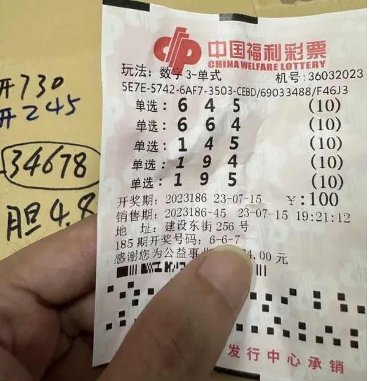 前程似锦@广西福彩 #福彩3d开奖结果