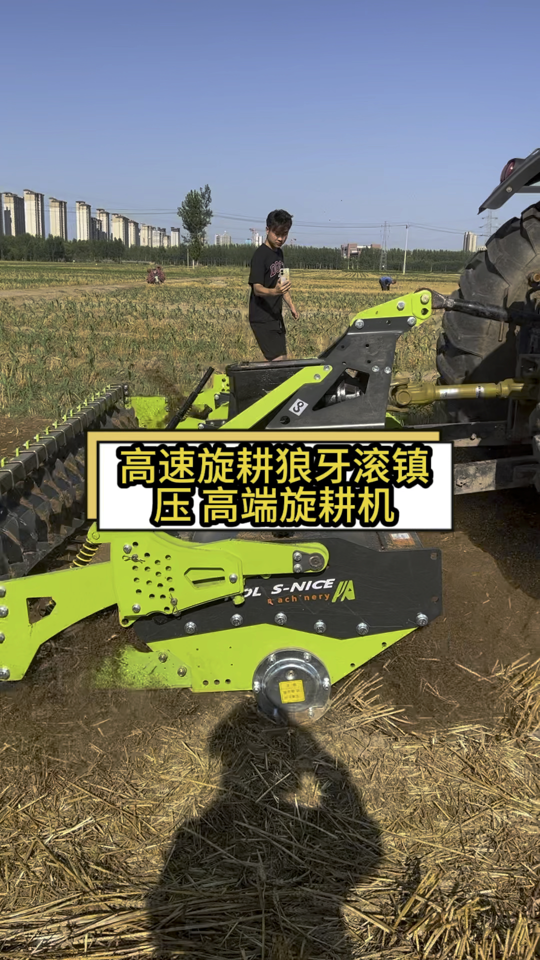 狼牙滚旋耕机