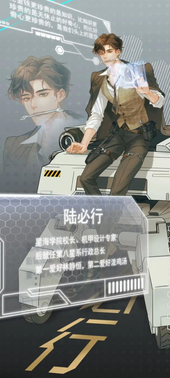 我才发现#残次品# 居然出漫画了!要被陆必行的简介笑死了!