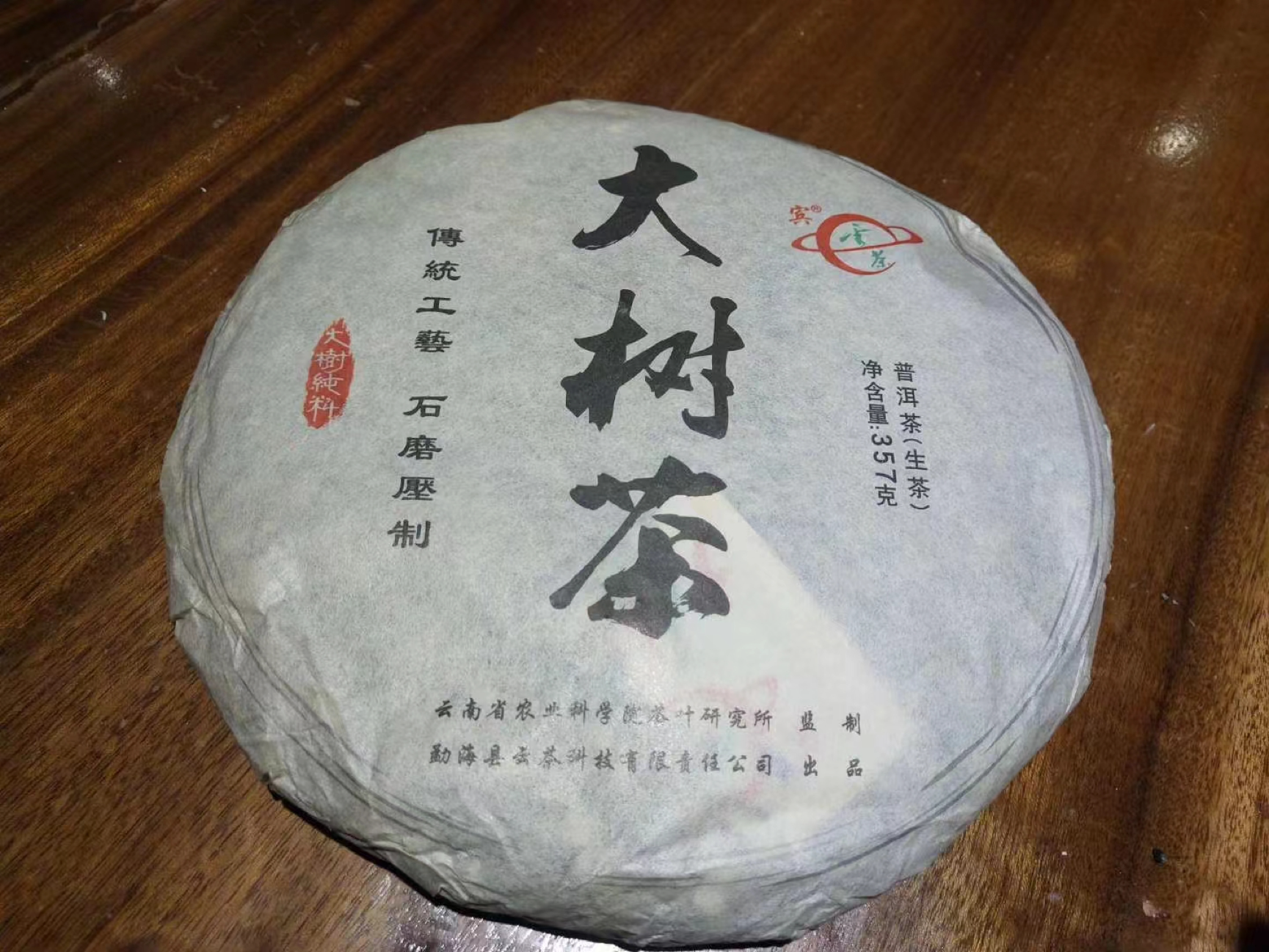 普洱茶越陈越香,这究竟是怎样一个过程?16年布朗山普洱生茶品鉴