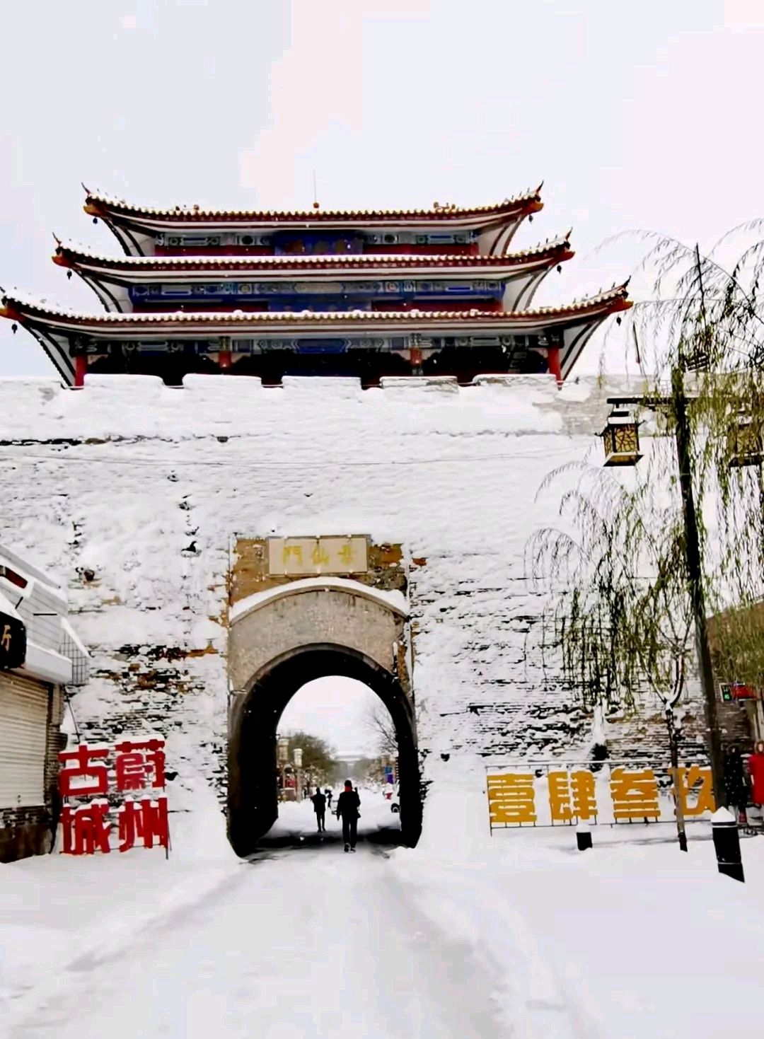 形容古城的雪景图片