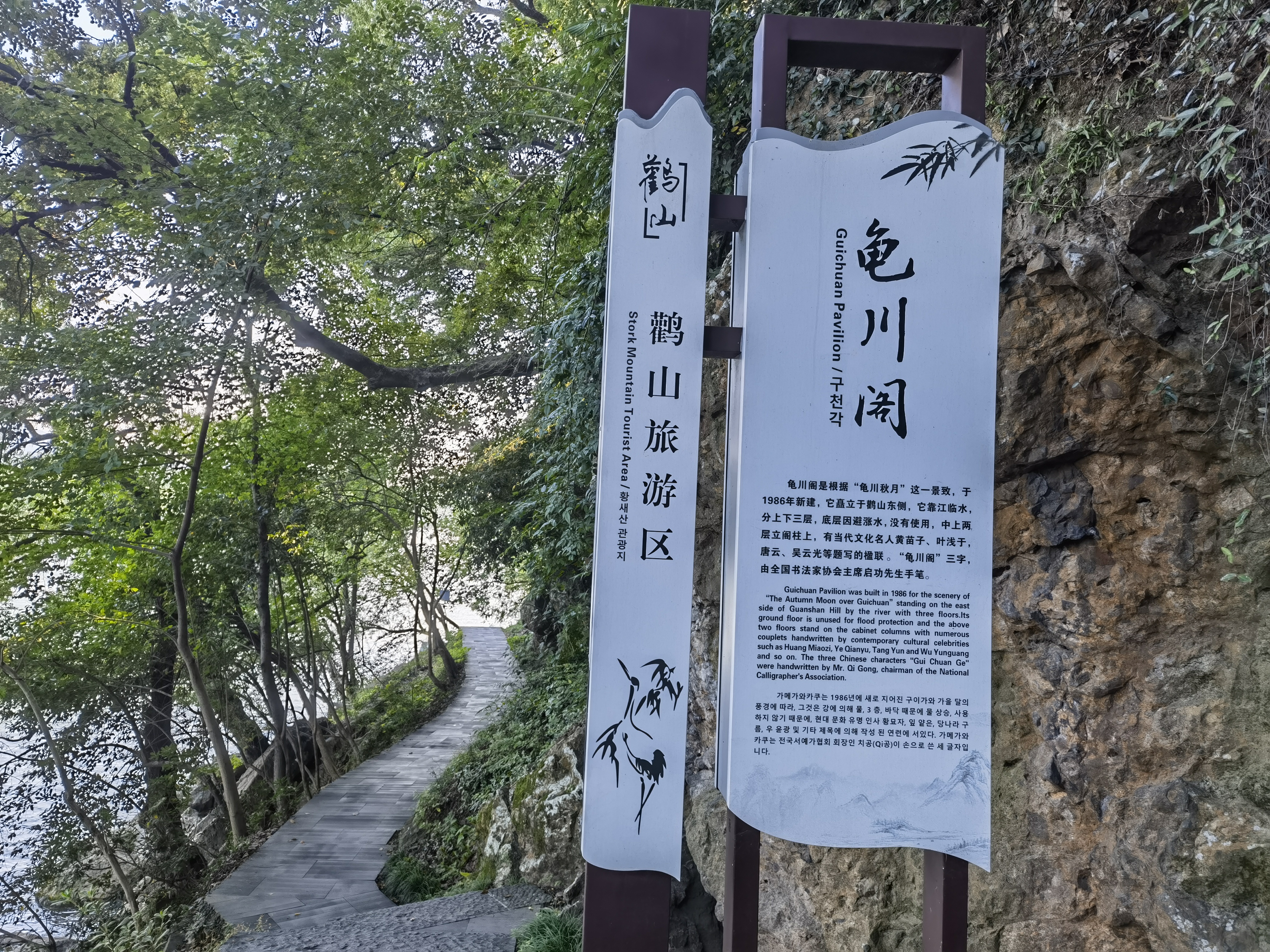 富阳鹳山公园的介绍图片