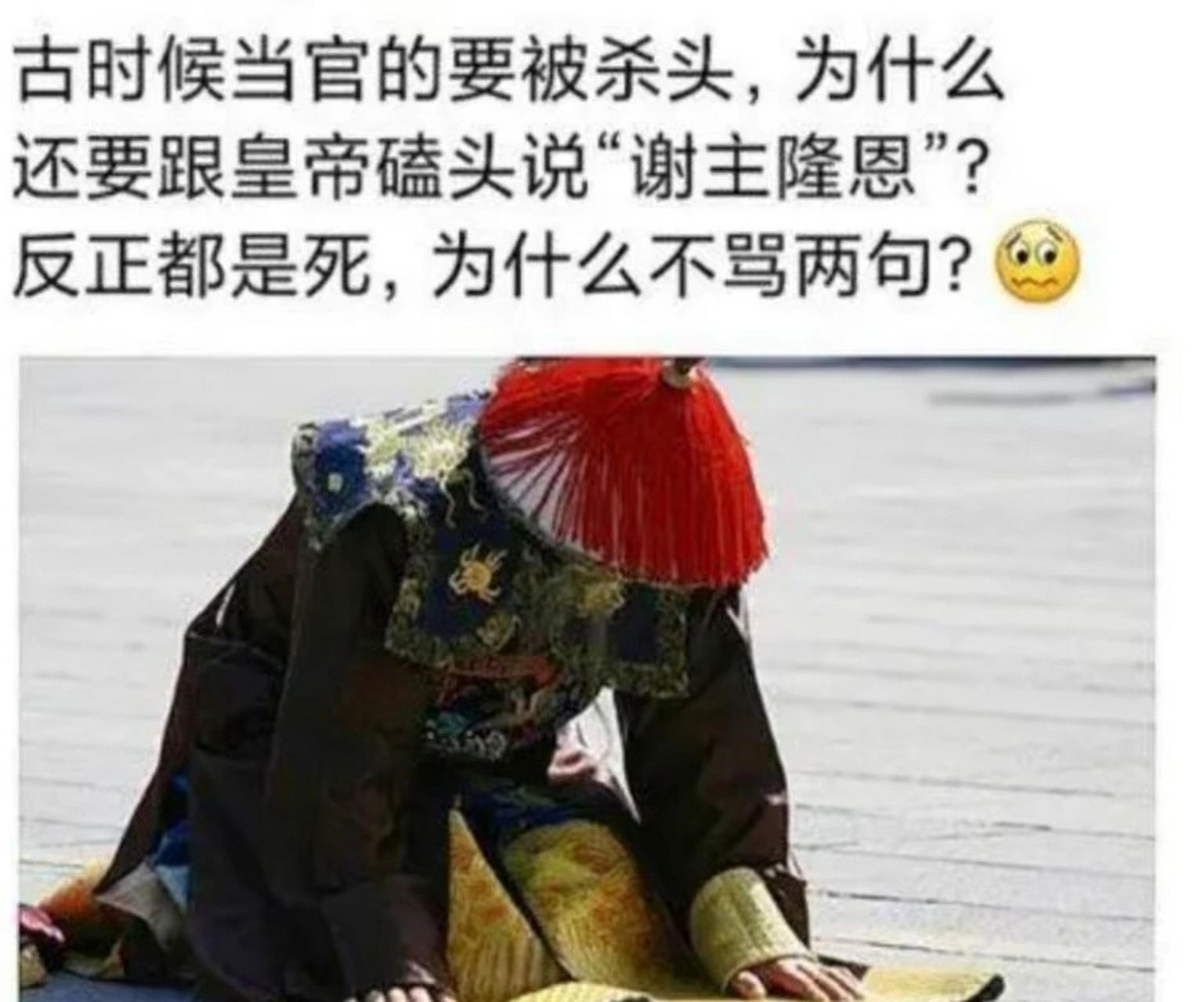 场景一: 皇帝:来人啊,把下面这货拉出去砍了.