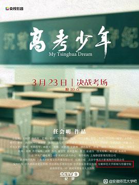 《 高考少年》传奇3哪个职业好玩