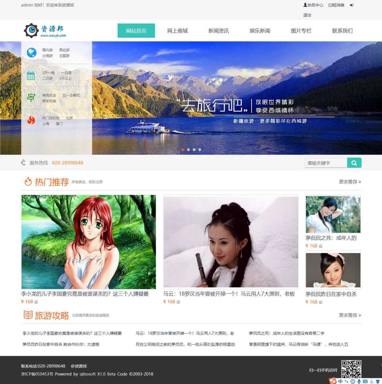 基于ThinkPHP5框架开发的多功能内容管理系统PHP源码插图1